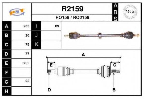 SNRA R2159 Приводний вал