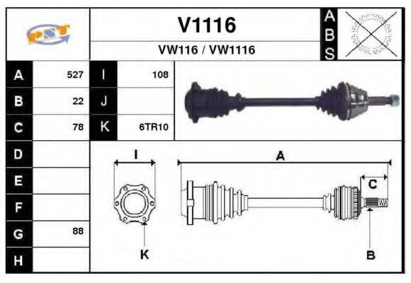 SNRA V1116 Приводний вал