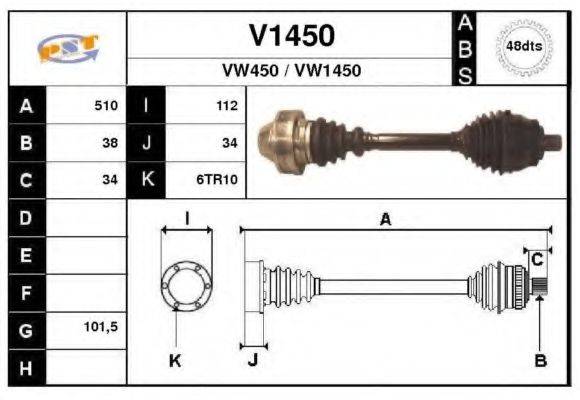 SNRA V1450 Приводний вал