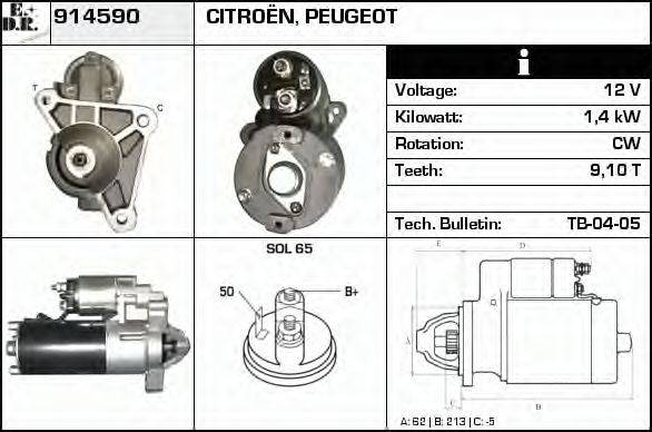 EDR 914590 Стартер