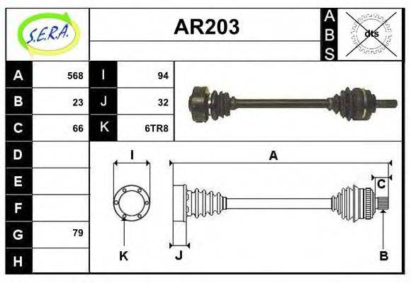 SERA AR203 Приводний вал