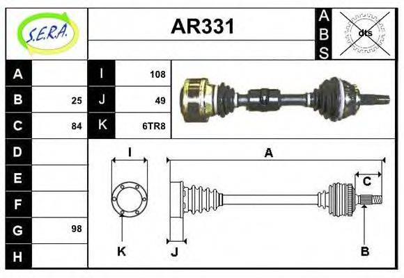 SERA AR331 Приводний вал