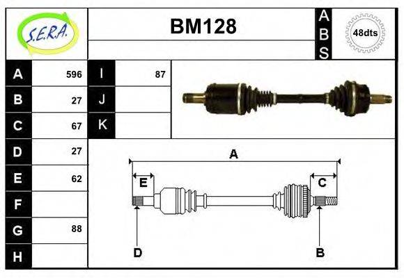 SERA BM128 Приводний вал