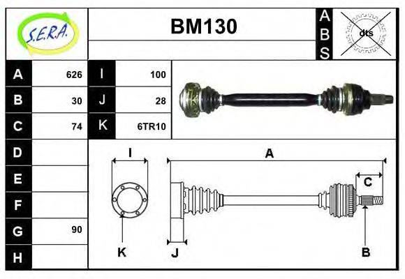 SERA BM130 Приводний вал