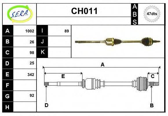 SERA CH011 Приводний вал