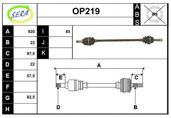 SERA OP219 Приводний вал