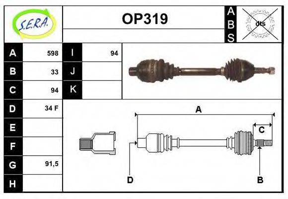 SERA OP319 Приводний вал