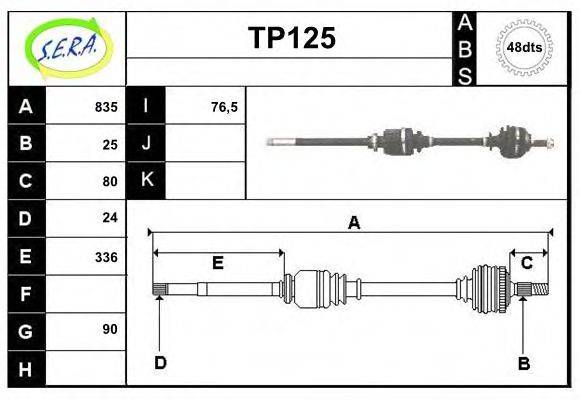 SERA TP125 Приводний вал