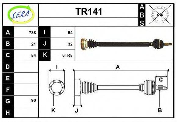 SERA TR141 Приводний вал