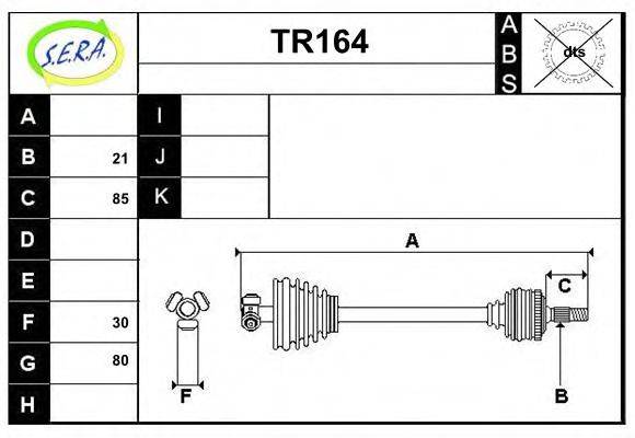 SERA TR164 Приводний вал