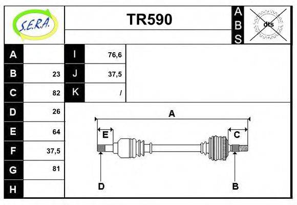SERA TR590 Приводний вал